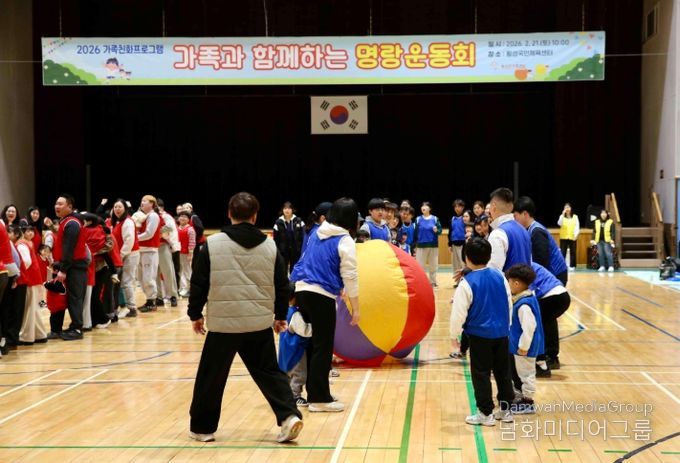 횡성군, ‘가족 명랑운동회’ 성료