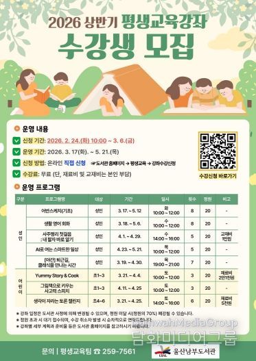 남부도서관 상반기 평생교육 프로그램 수강자 모집 안내문