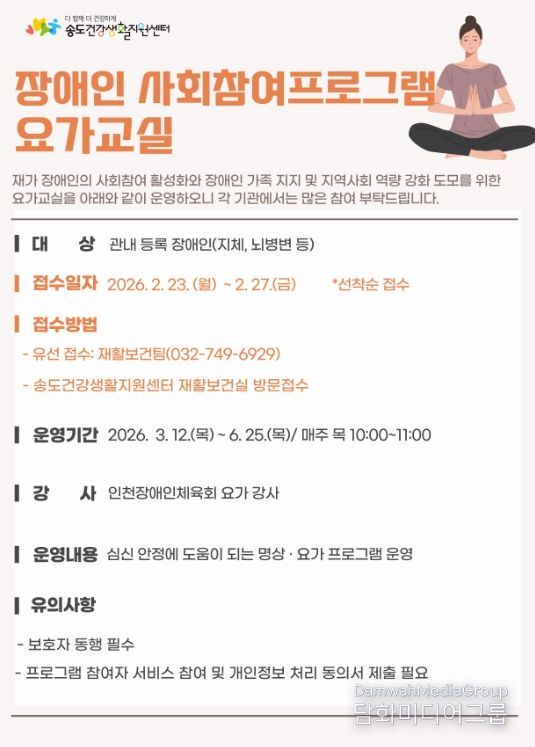 장애인 사회참여 프로그램 참여자 모집