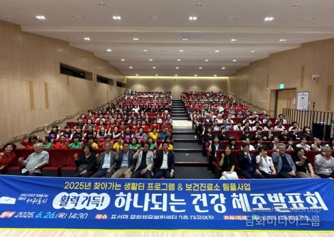 2025년 하나되는 건강 체조 발표회