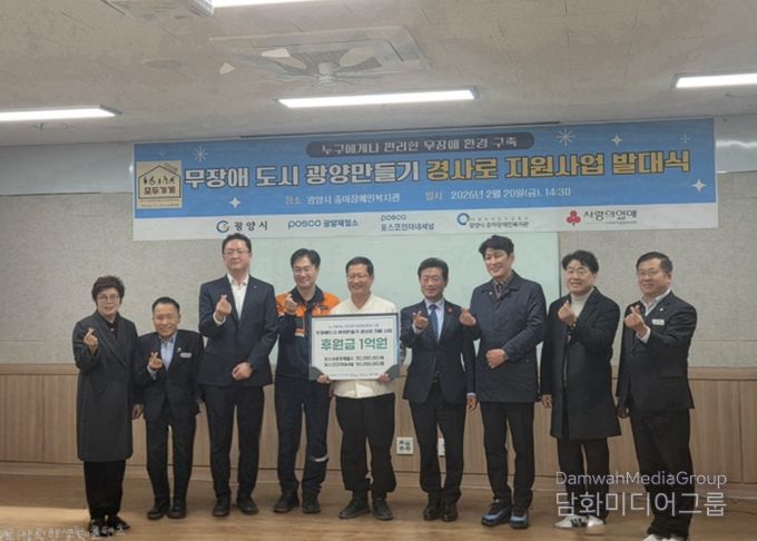 광양시, 소규모 점포 경사로 설치사업 발대식 개최