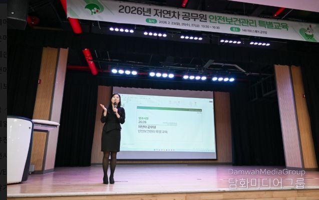 영주시, 저연차 공무원 안전보건관리 특별교육 실시