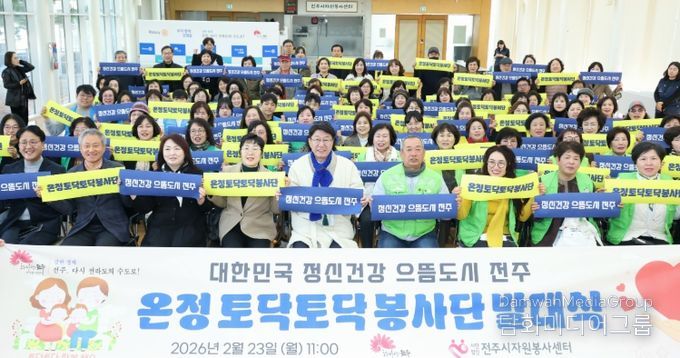 ‘온정 토닥토닥 봉사단’ 출발