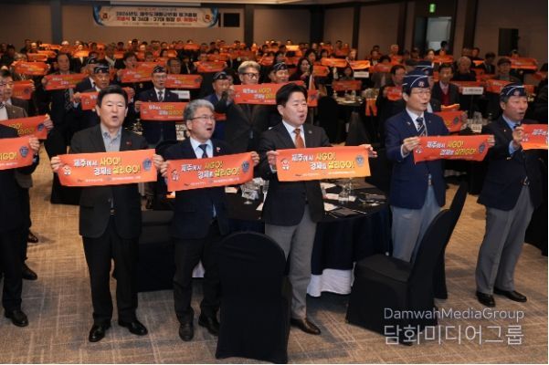 재향군인회 회장 이취임식