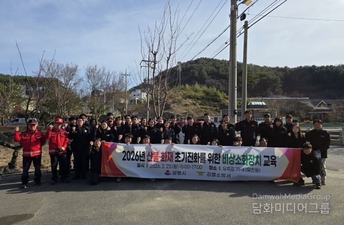 강릉시, 화재 초기 진화 위한 비상소화장치 교육 시행