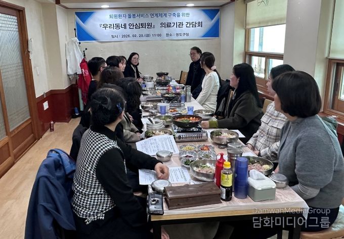 영도구 퇴원환자 연계사업 관련 의료기관 간담회 추진
