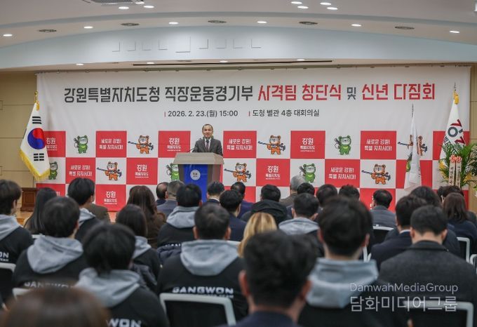 도청 직장운동경기부 사격팀 창단식