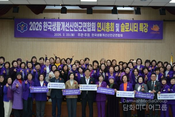 신안군생활개선회, 슬로시티 실천으로 지역 변화 이끈다..