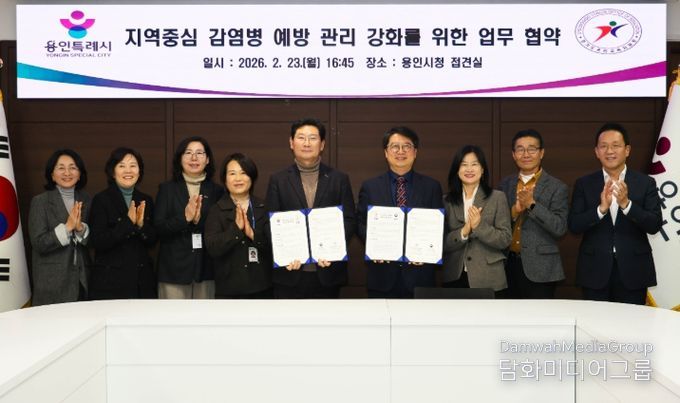 용인특례시와 용인교육지원청이 '지역중심 감염병 예방관리 강화를 위한 업무협약'을 체결했다.