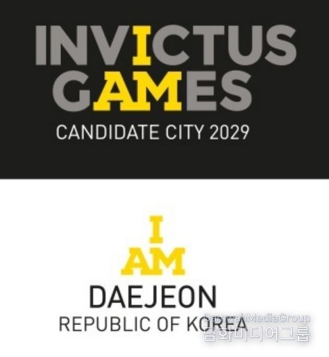‘2029 인빅터스 게임’최종 유치후보 도시 실사