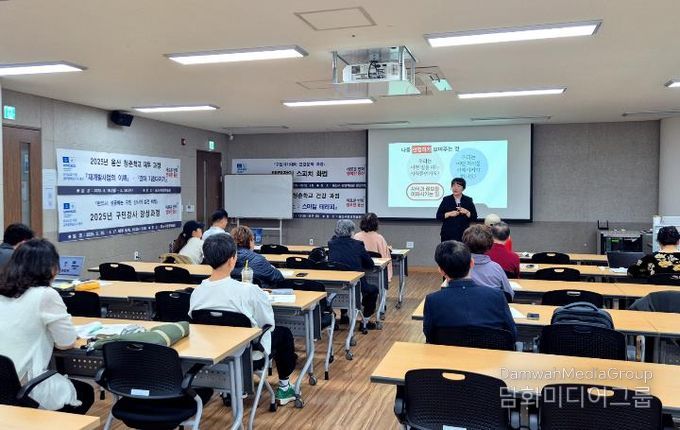 용산구,‘구민강사 양성과정’으로 평생학습 경쟁력 강화