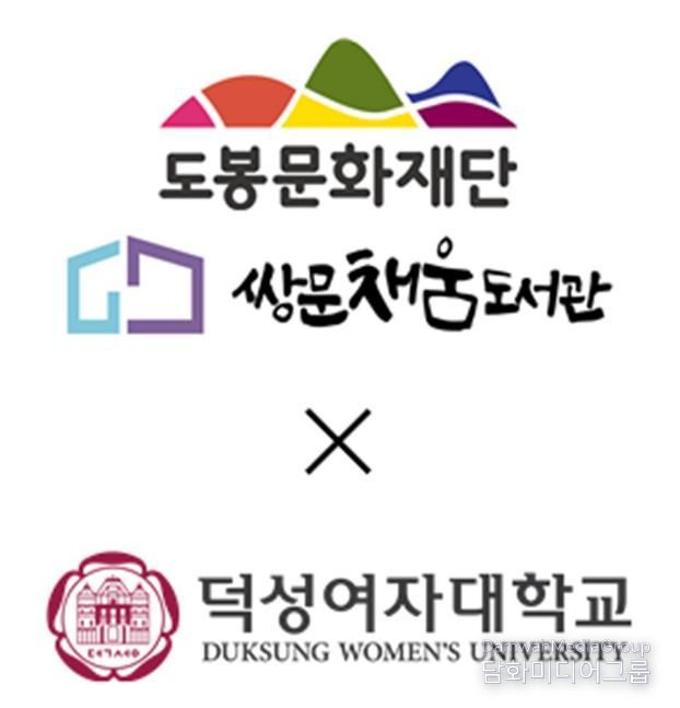 업무협약 기관 로고