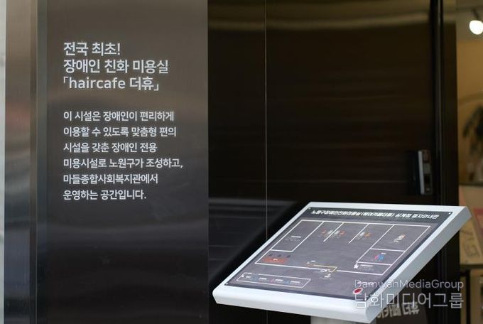 가게 앞 점자안내문의 모습이다