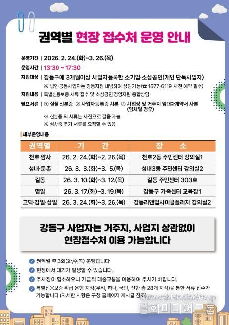 홍보물 앞면 (사업 개요)