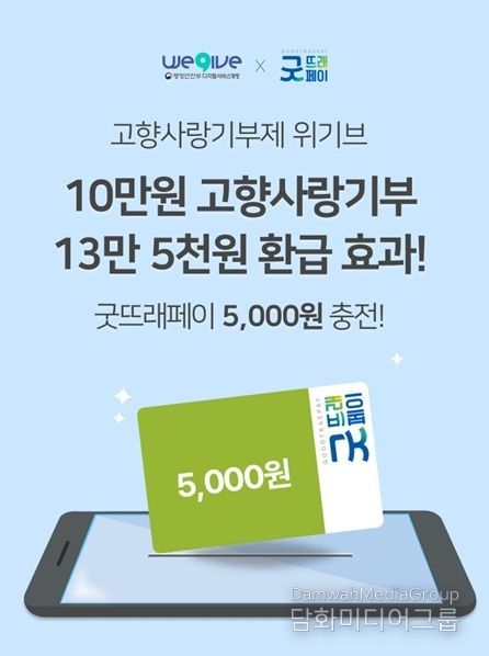 굿뜨래페이 앱 팝업