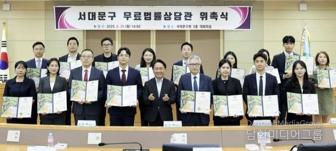 지난해 8월 ‘서대문구 무료법률상담관 위촉식’에서 이성헌 구청장(앞줄 가운데)과 변호사 및 세무사들이 기념 촬영을 하고 있다.