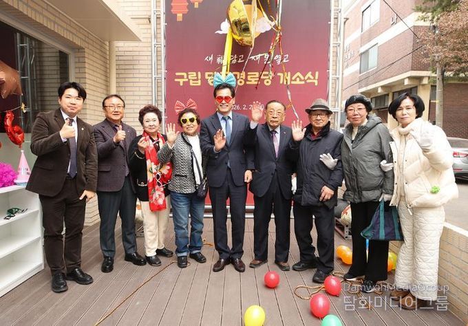신월2동 구립 당곡경로당 개소식에서 내빈들이 ‘박 깨뜨리기’ 퍼포먼스를 하고 기념촬영을 하고 있는 모습(이기재 양천구청장(가운데))