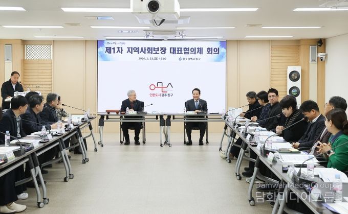 지역사회보장 대표협의체 회의