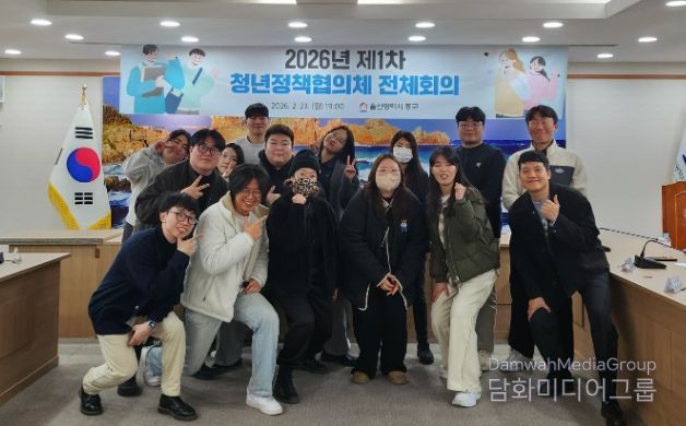 동구 청년정책협의체 전체 회의