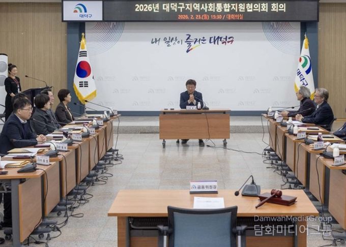 최충규 대덕구청장(사진 가운데)과 보건·복지·의료·주거·돌봄 분야 유관기관 관계자들이 23일 구청 대회의실에서 통합돌봄 추진 현황을 공유하고 향후 발전 방향을 논의하고 있다.