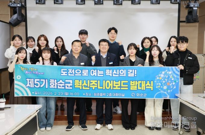 이호범 부군수와 혁신 주니어보드가 23일 청춘들락 2층 대회의실에서 열린 제5기 혁신 주니어보드 발대식 단체사진