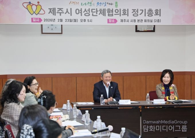 제주시여성단체협의회 정기총회