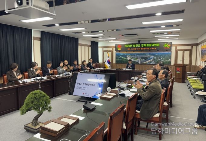 합천군 경계결정위원회 개최