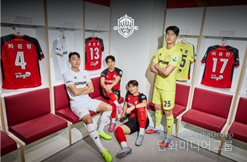 김해FC2008, 2026시즌 프로 전환 첫 번째 유니폼 공개