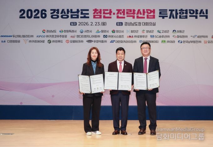 엔디티엔지니어링㈜ ‧ ㈜아라와 협약체결