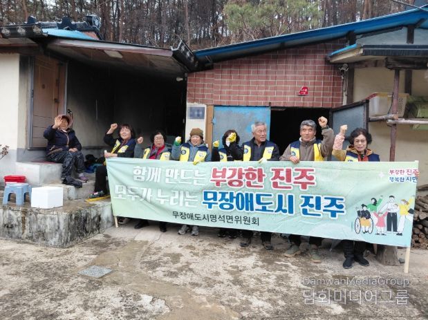 진주시 무장애도시 명석면위원회, 관내 독거노인 주거 편의시설 설치 사업 시행