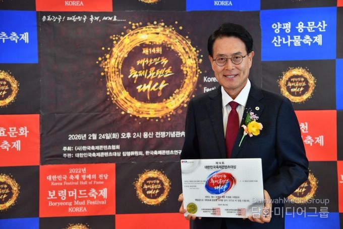 울주군, 울산옹기축제 10년 연속 대한민국축제콘텐츠대상 수상