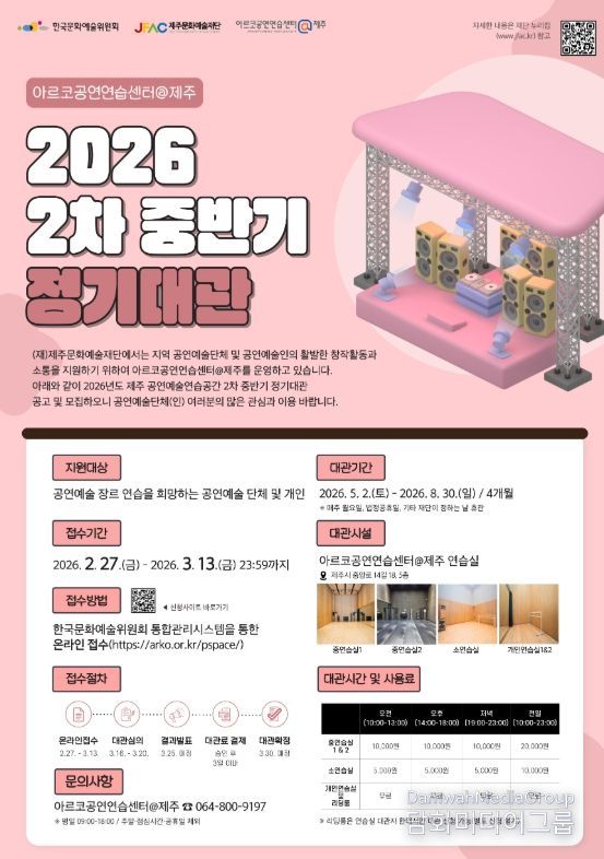 정기대관 웹 포스터