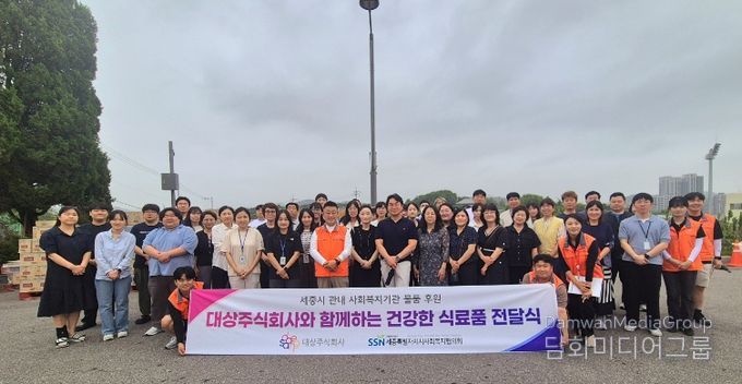 2025년 5월에 진행된 대량 물품 기부식 기념촬영