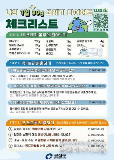 ‘1.1.30.쓰다’ 체크리스트 이미지