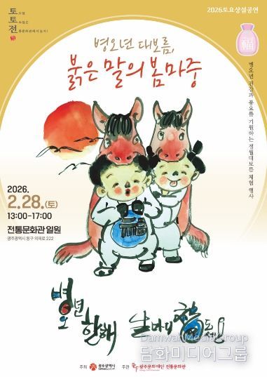 대보름 행사 포스터(전통문화관)