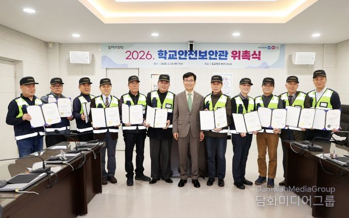 충북교육청, 학교안전보안관 첫 위촉으로 학교 안전 지원 본격화