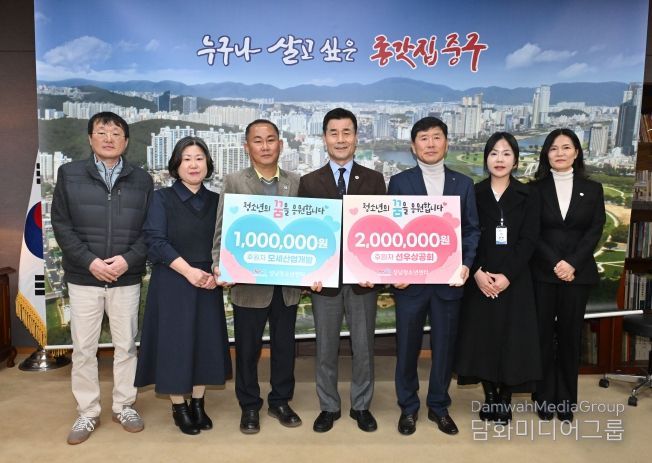 선우상공회(회장 김동명)와 모세산업개발(본부장 김광호)이 2월 24일 오후 4시 30분 중구청 구청장실을 찾아 성남청소년센터에 후원금 300만 원을 전달했다. 이번 전달식에는 김영길 중구청장과 김동명 선우상공회 회장, 김광호 모세산업개발 본부장, 이채옥 성남청소년센터장 등 5명이 참석했다.