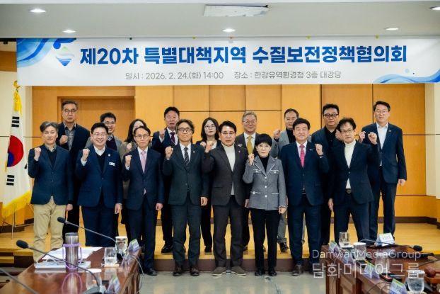 조성대 남양주시의회 의장, 특별대책지역 수질보전정책협의회 제20차 정책협의회 참석