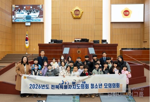 전북특별자치도의회, 2026년 제1회 청소년 모의의회 개최