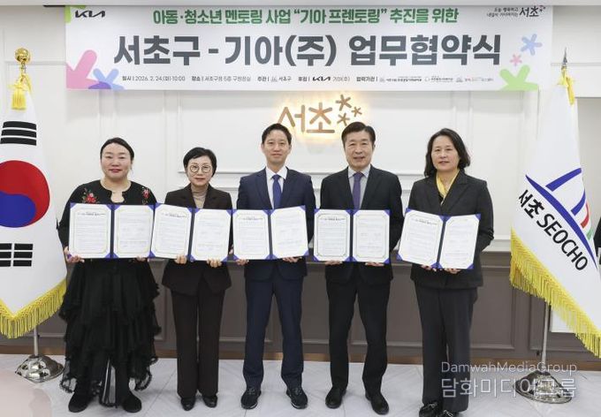 전성수 서초구청장(오른쪽에서 두 번째)과 기아(주) 이강규 상무(가운데)를 비롯한 관계자들이 ‘기아 프렌토링’ 업무협약식에서 협약서를 들고 기념 촬영을 하고 있다.