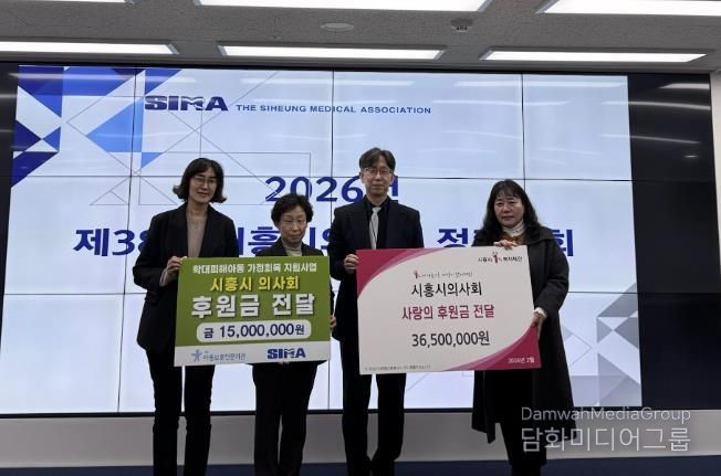 '아동의 미래 위한 나눔과 실천' 시흥시의사회, 제5기 장학금 5천200만 원 전달
