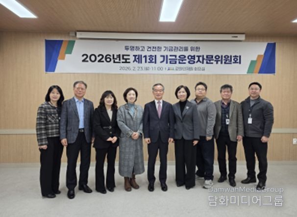 강원인재원, 2026년 기금운영자문위원회
