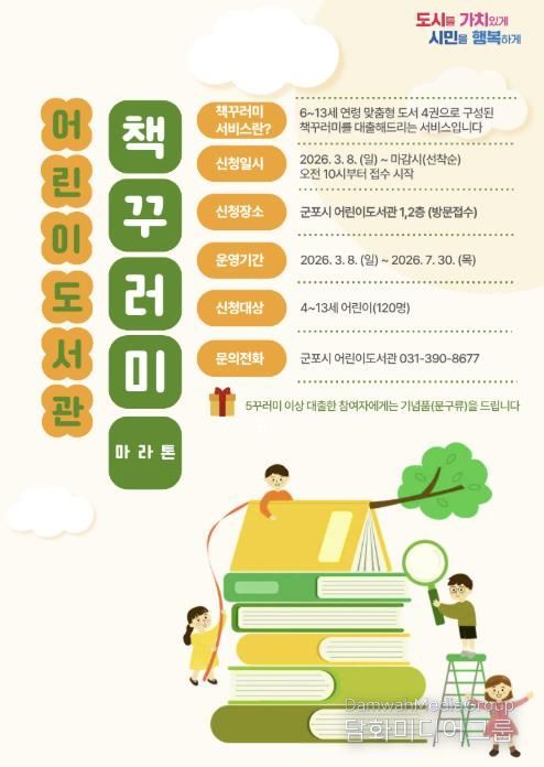 책꾸러미서비스