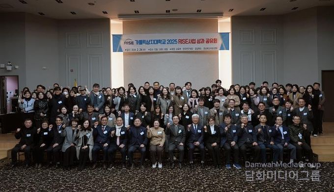 가톨릭상지대학교, 2025 라이즈 사업 성과 공유회 개최