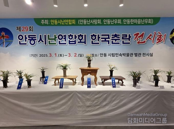 제30회 안동시난연합회 한국춘란 전시회 개최