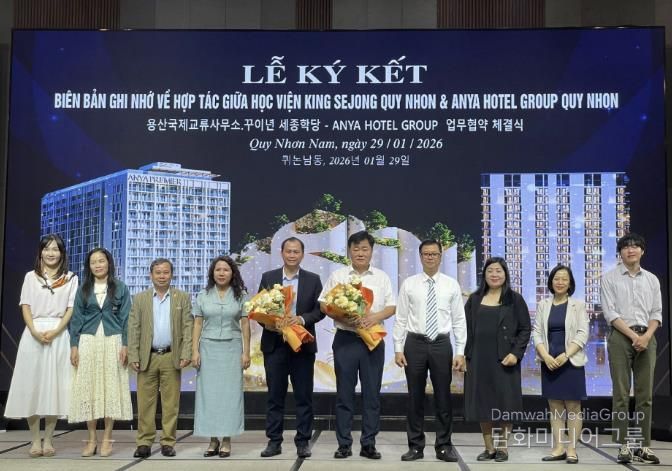 지난 1월 29일 베트남 퀴논(Quy Nhon) 소재 안야호텔에서 용산국제교류사무소–퀴논 세종학당과 안야호텔그룹(ANYA Hotel Group)간 업무협약(MOU)을 체결했다.
