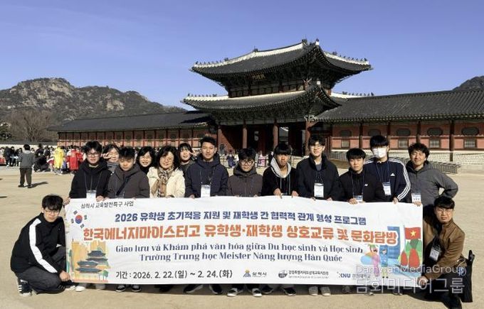 삼척형 유학생 정착 모델 구축