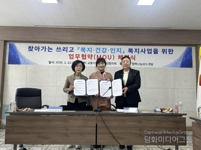 찾아가는 쓰리고 업무협약