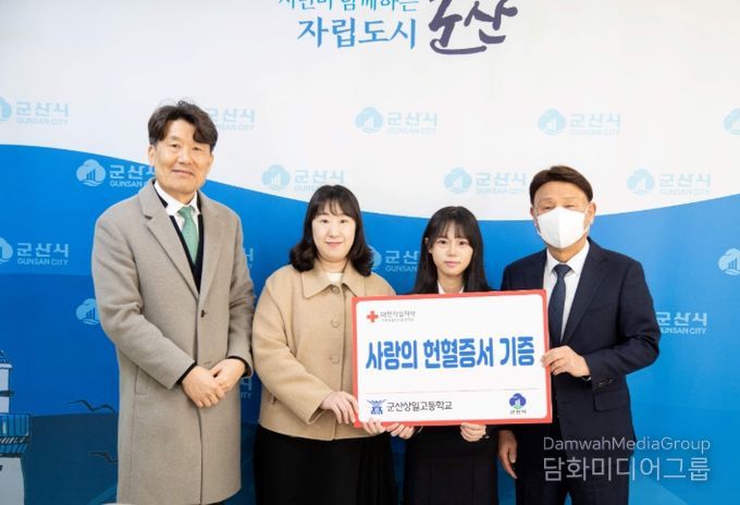 군산상일고 학생들, 헌혈증 66매 기부로 생명나눔 실천