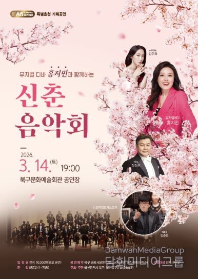 신춘음악회 포스터